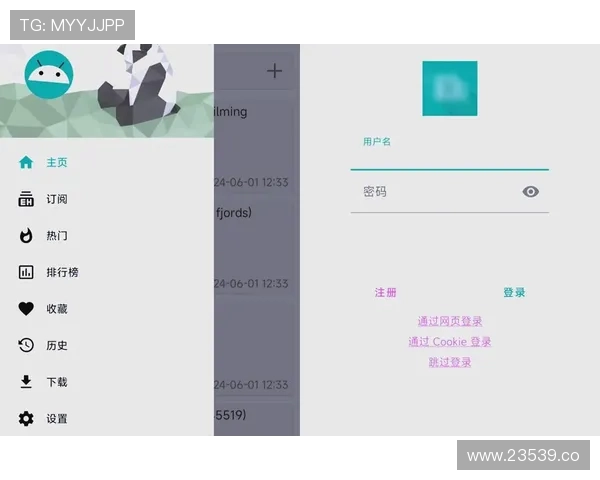 2024年最新版本e站手机版下载及更新指南